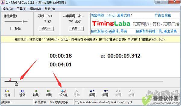 Mp3ABCut(mp3剪切器)
