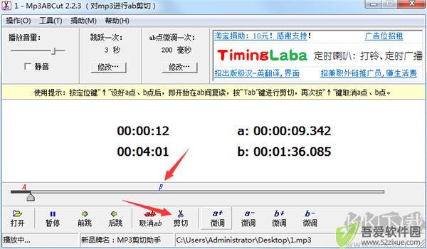 Mp3ABCut(mp3剪切器)