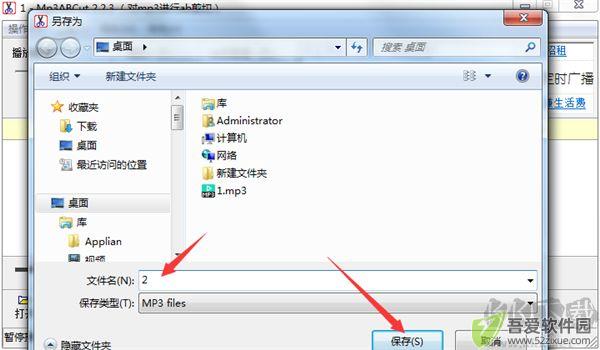 Mp3ABCut(mp3剪切器)