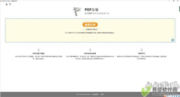 pdf24中文版