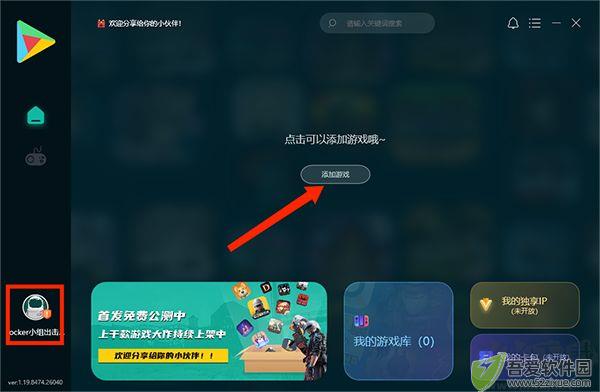 OurPlay加速器