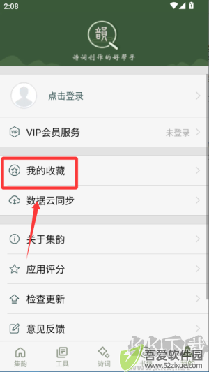 诗词集韵