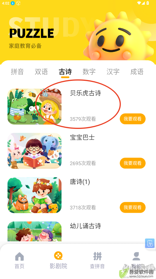 学习信德字母