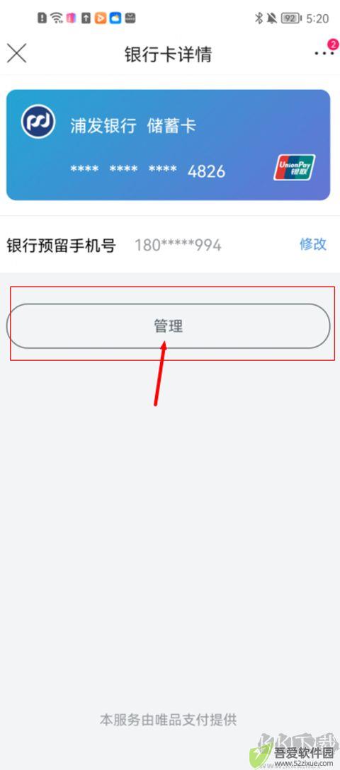 唯品会