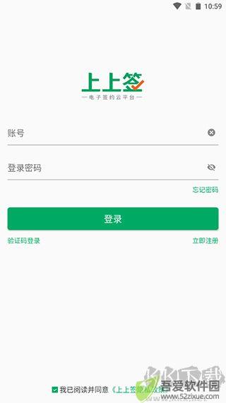 上上签