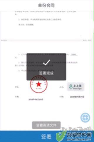 上上签