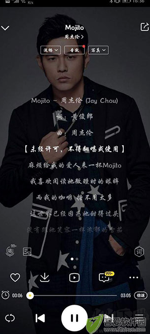 全免歌曲播放器