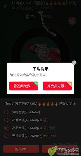 DJ多多极速版