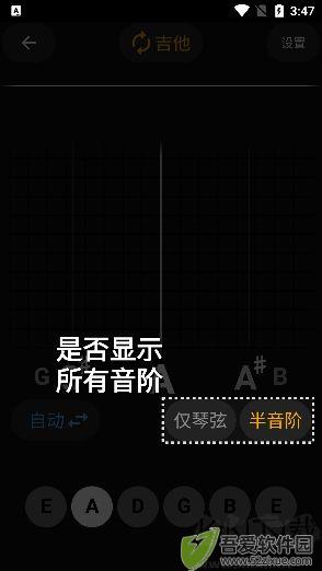 吉他调音精灵