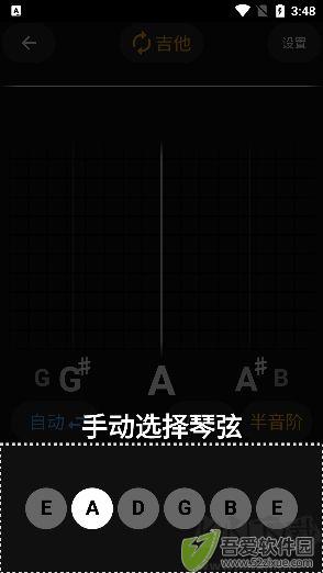 吉他调音精灵