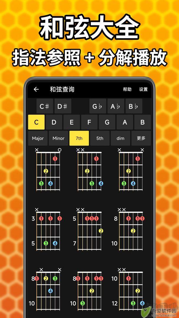 吉他调音精灵