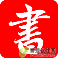 书法练字帖 v3.9安卓版