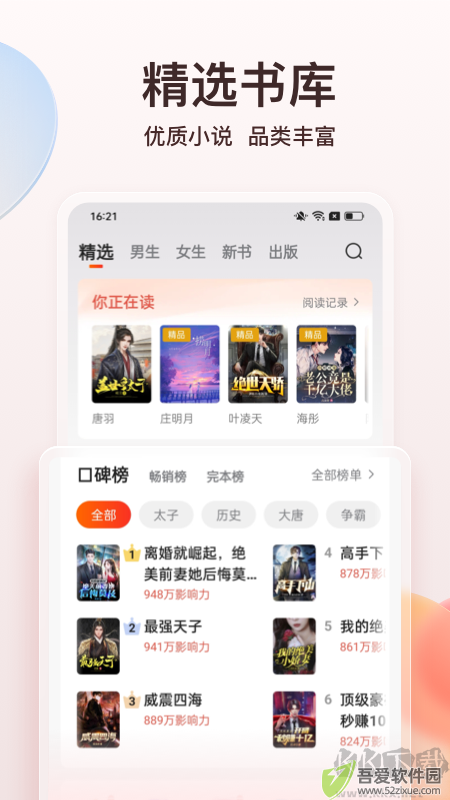 点众小说