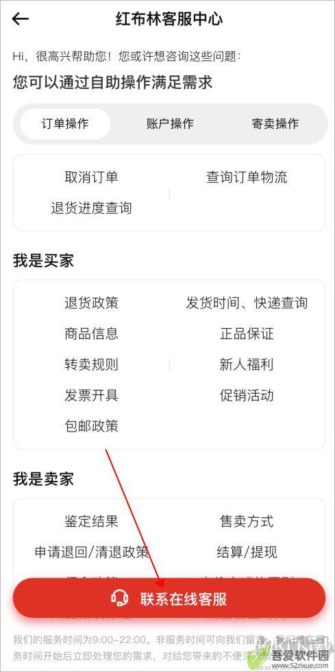 红布林二