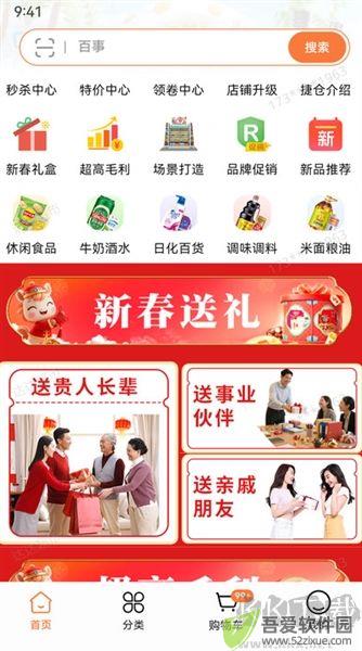 捷仓旺购