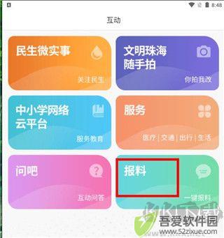 观海融媒