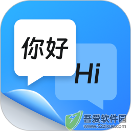 同声传译王 v1.14.1.2官方版