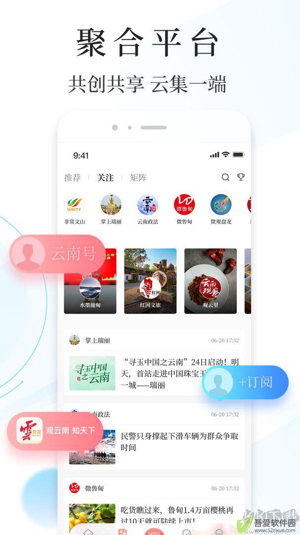 云报