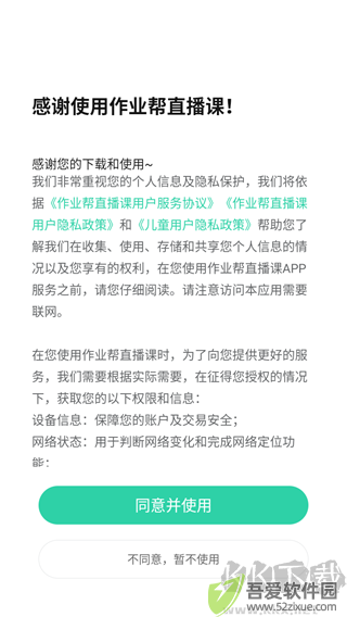 一课