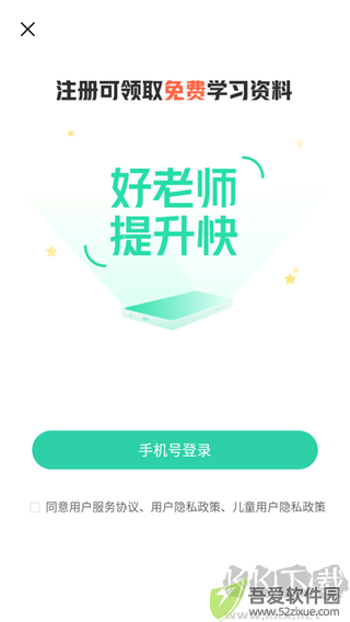一课