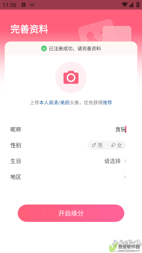 缘来客