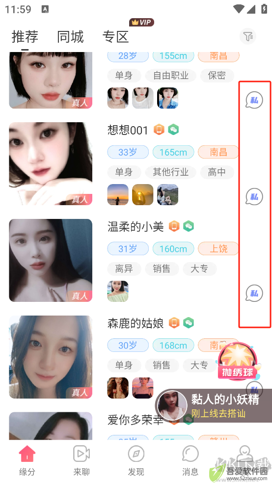 缘来客