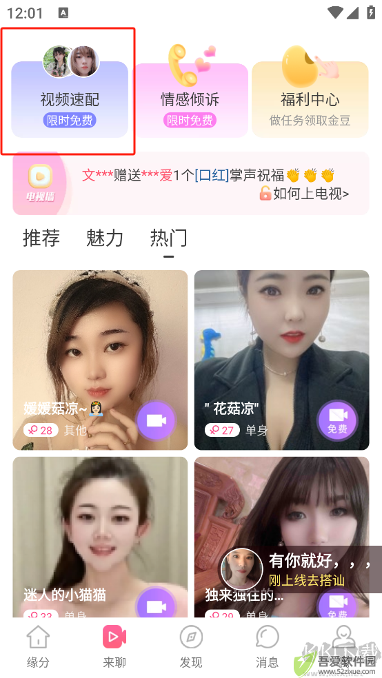 缘来客