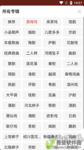 戏曲多多