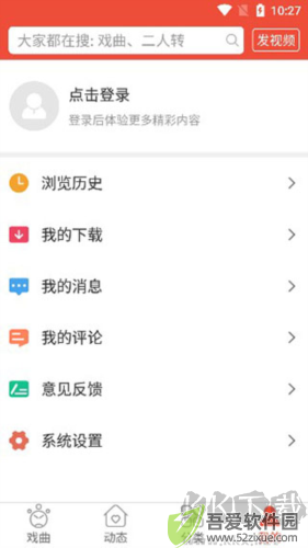 戏曲多多