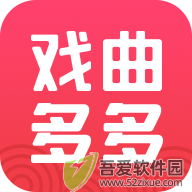 戏曲多多 v4.1.1.0手机版