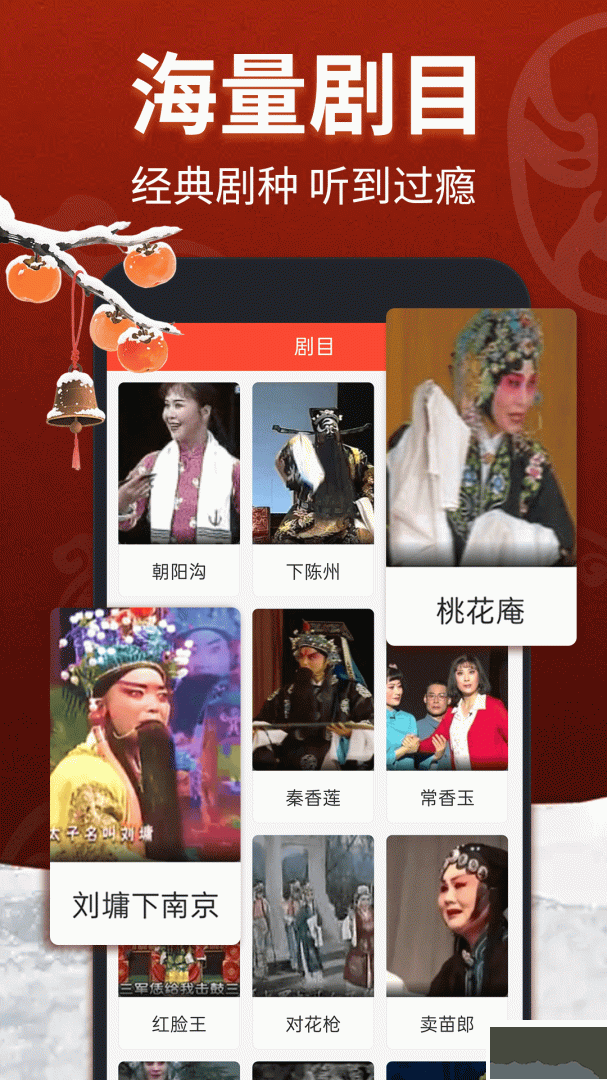 戏曲多多