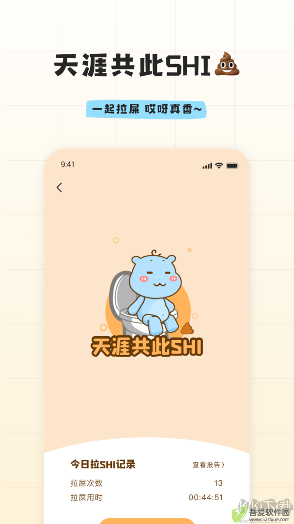 幸识