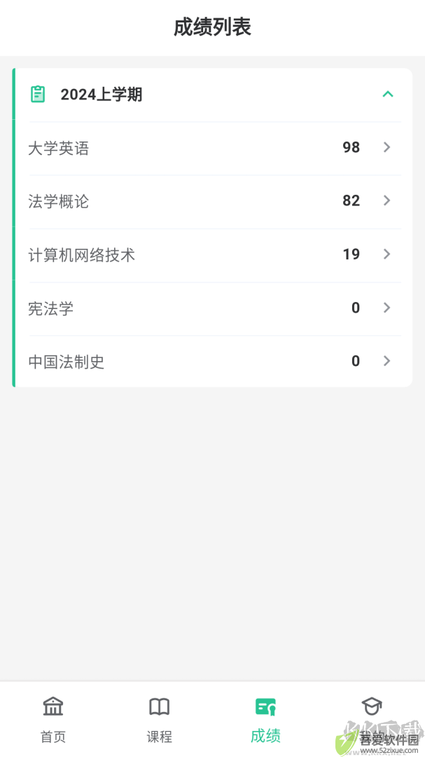 联大学堂