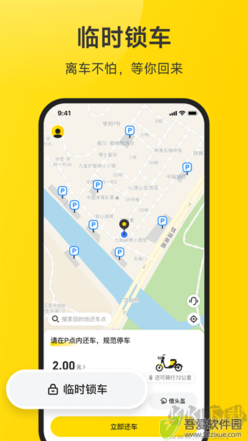 小遛共享