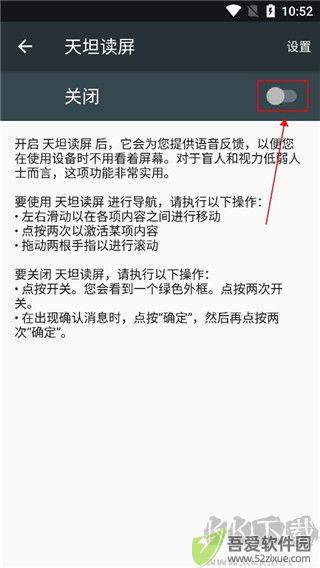 天坦读屏
