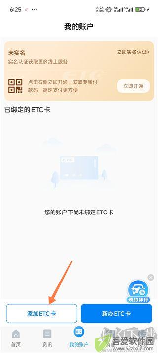 辽宁高速通