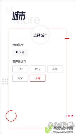 城轨易行