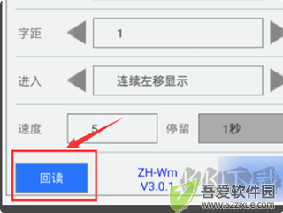 LED魔宝全彩