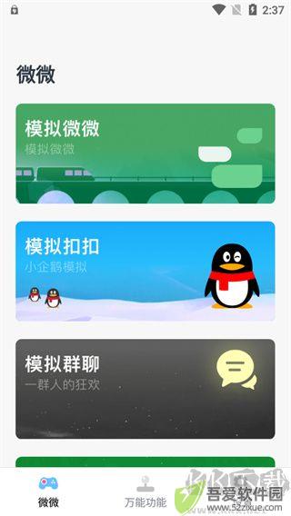 esc社恐逃跑神