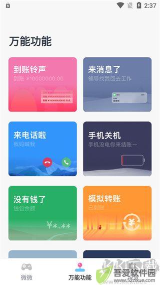 esc社恐逃跑神