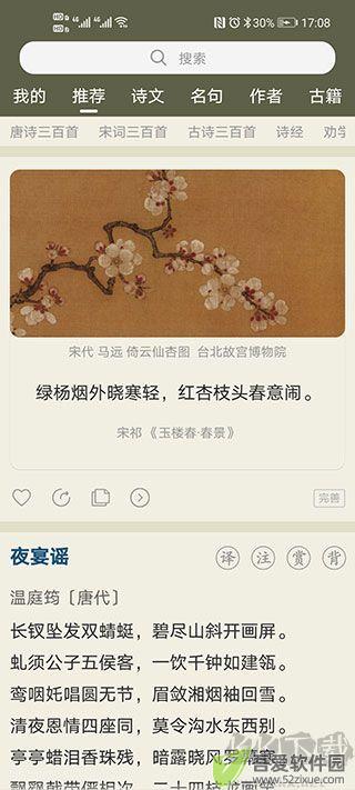 古诗文网