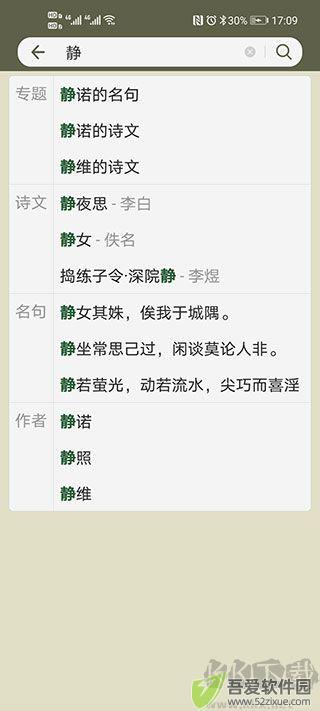 古诗文网