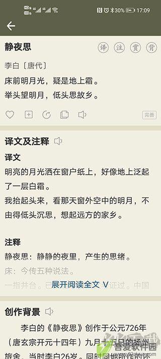 古诗文网