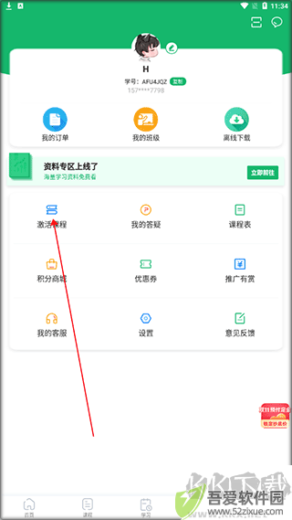 会计跟我学