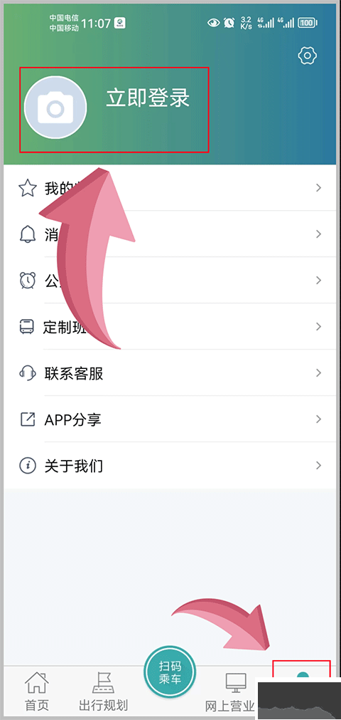 长治公交通
