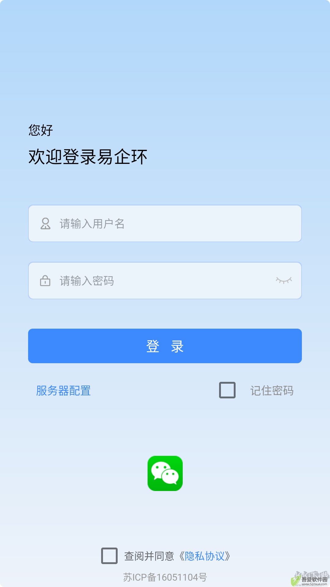 易企环