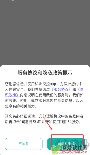 徐州出行