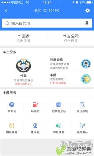 百度地图北斗导航