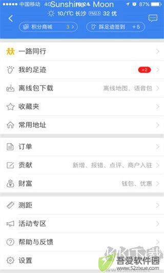 百度地图北斗导航