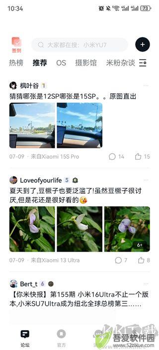 小米社区国际版